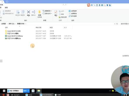 天正建筑T20v8.0安装教程,保姆级天正安装教程 #天正 #天正建筑t20 #天正建筑8.0