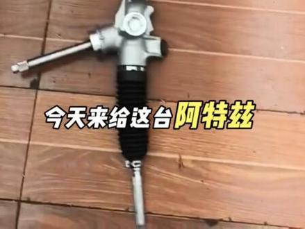 方向机异响 更换方向机建议用进口的,耐用很多#马自达 #昂克赛拉 #阿特兹 #次世代马自达3昂克赛拉 #江门马自达