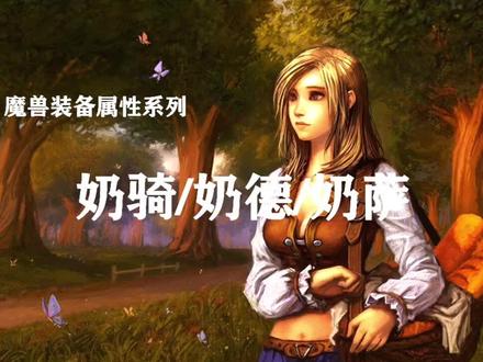 魔兽第一全需党,他来了!@抖音小助手 @抖音游戏