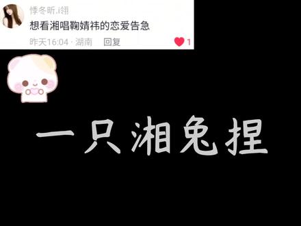 #省拟 #省拟湘 #恋爱告急 感谢宝宝的投稿