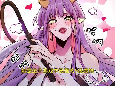 新手魔王的逆袭之路
#腾讯漫画