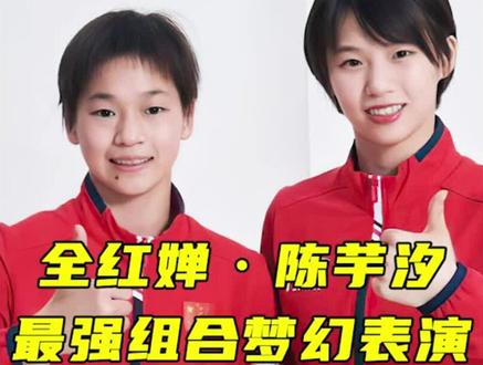 全红婵和陈芋汐再现水花消失术,五跳完美发挥直接碾压对手夺冠!#体育 #跳水 #全红婵 #冠军