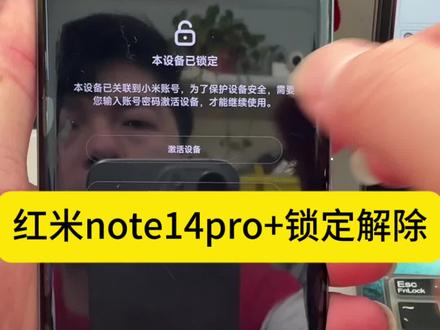 #真实生活分享计划 小米这样操作就可以完美移除账号啦#手机维修 #小米刷机 #小米账号密码忘了怎么办 #小米解锁