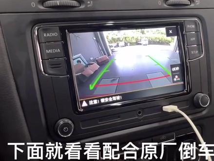 大众一代神车:高尔夫6到店升级187B MIB中控➕原厂翻盖倒车影像#汽车改装升级 #改装车是一种生活 #男人玩具 #中视频伙伴计划