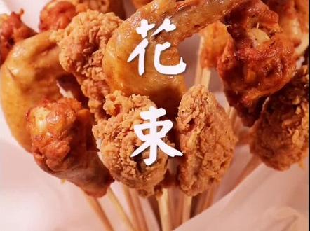 520你还在送鲜花吗 今天教你做鸡腿花束送给你的那个她#2020520甜在一起 @抖音小助手