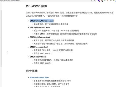 国光的手把手黑苹果安装教程系列-EFI 的文件结构