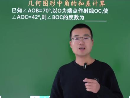 七上数学几何初步:角的计算8大题型 #七年级上册数学 #角的计算 #初中家长