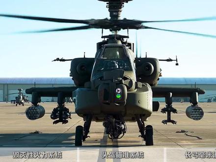 阿帕奇武装直升机,独孤求败的王者,藏着多少黑科技? #硬核深度计划 #阿帕奇 #武装直升机 #军迷发烧友 #军事迷