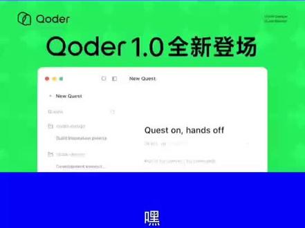 Qoder #Qoder #AI编程 #记忆共享 #专家库