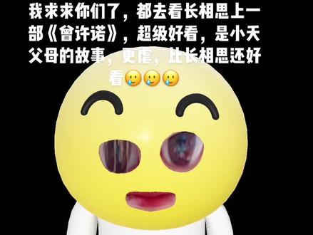 曾许诺快点重拍!!!桐华要亲自监制才行☹️☹️#曾许诺 #长相思 #桐华 #抖音小助手