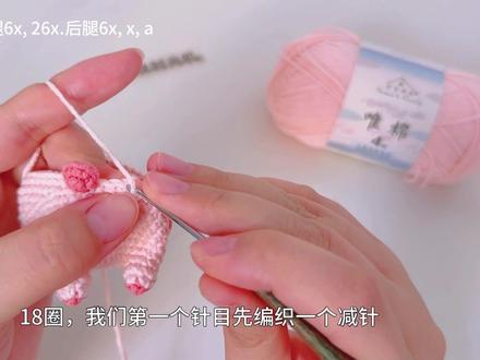 猪腚发财教程6已更新,快来一起钩织 #手工 #手工diy #宝藏生活家企划 #教程 #钩织教程