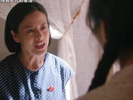 看方穆扬如何用一招收买费霓爸爸的 #纯真年代的爱情