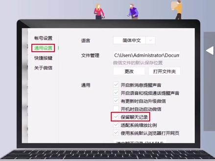 #巧计妙招 电脑版微信聊天记录是在哪个文件夹怎么查看