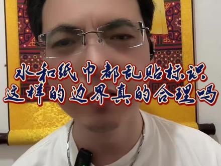 正视曾经的问题,筑牢团结共处的相处底线 仅客观探讨过往清真泛化相关现象,尊重各民族合法民俗与正常饮食习俗。乱把饮食标签延伸到日常各类用品,容易无形中制造隔阂,直面问题整改不足,才能和睦安稳共处。#新疆 #新疆杨大大 #民族团结 #生活乱象讨论 #筑牢中华民族共同体意识