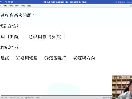 四级仔细阅读进阶版(如何理解定位句) #四级仔细阅读 #四级梁伟老师 #四级备考策略