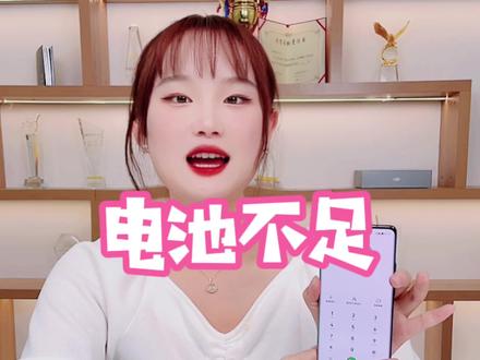 教你华为鸿蒙系统电池容量怎么恢复!#华为 #华为手机 #知识先锋计划 #鸿蒙