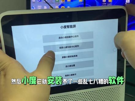 小度8c扩容128G安装第三方软件