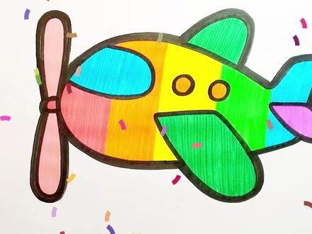 #简笔画 #儿童绘画 #儿童简笔画 #简笔画教程 #零基础学画画 儿童简笔画教程飞机