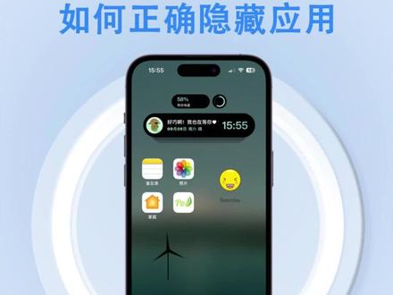 iPhone终于可以完美隐藏应用了,有了它,手机里的小秘密再也不怕被发现了#应用保险箱 #豆荚小组件 #iPhone应用锁 #数码科技