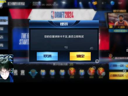 #最强美职篮 大马猴入手唐斯到底花多少