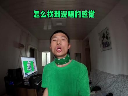怎么找到说唱的感觉#说唱 #hiphop #小手一指rap开始