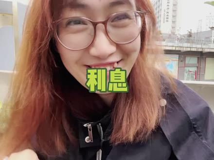 1000万存在银行是什么体验?那是我没有想到过的体验。