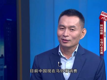 #信用中国栏目组20220830期 :科技创新,引领行业发展