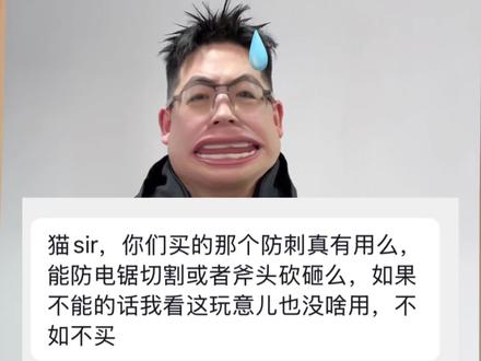 我觉得我被玩弄了#大脸猫Sir #自购强警 #随拍 #防刺背心
#装备