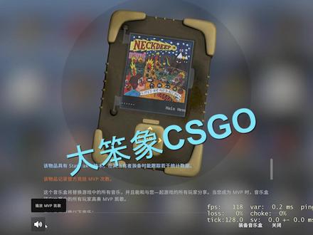 给大家带来CSGO中包含的45个音乐盒的MVP音乐,让选择不再困难#csgo