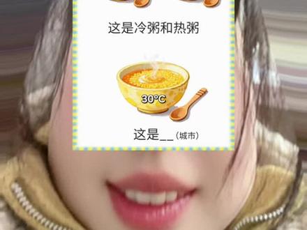 那是山是哪个城市啊啊🤯🤯🤯