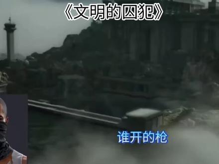 真的能把曼德尔转塞典狱长嘴里吗?