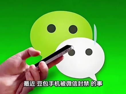 豆包手机大战微信。#豆包手机 #Ai #豆包