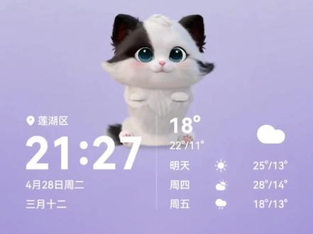 #Mate80 #鸿蒙6.1 #宠物互动
华为6.1版本新增了宠物互动主题,,有部分小伙伴的手机宠物在最右下角,没办法在屏幕图标中互动,我跟华为工程师讨论过这个问题,那是因为你打开了省电模式。如果出现和我一样的情况,可以试试关闭省电模式。大家赶紧互动起来吧。