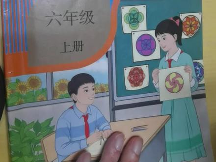 新版小学六年级数学上册65-66页,六年级课本知识#六年级数学基础#六年级作业#德化托管#德化龙浔培训班