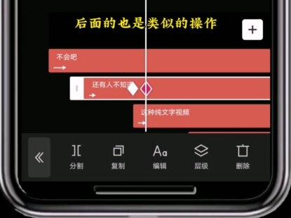 视频剪辑-30秒速学纯文字视频
#剪辑 #干货分享 #新手剪辑 #剪映视频制作 #纯文字
