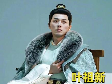 他走得慢,却走得深 #叶祖新 #长安二十四计