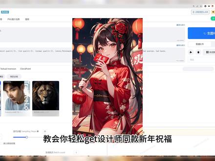 liblib新春ai出彩活动,哩布里卟ai在线就可以直接生图的大模型网站,好看的新年红包封面制作教程#aigc一步之遥 #ai绘画 #红包封面