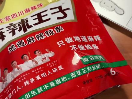 在中超买的麻辣王子里面竟然有告白卡片!#麻辣王子