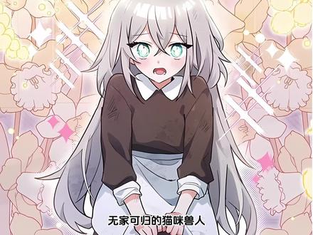 一口气看小猫咪蒂亚漫画合集,#韩漫 #二次元 #漫画 #我在抖音看漫画