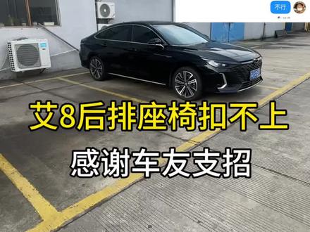 是需要去一下售后#艾瑞泽8 #奇瑞汽车