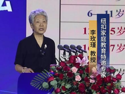 李玫瑾教授告诉你,为什么要教育孩子了解生命的意义?#李玫瑾 #家庭教育 #心理 @DOU+小助手 #2023开学季