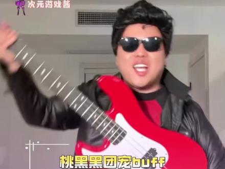 桃黑黑:直接开启万人迷模式#桃黑黑 #蛋仔 #王者 #游戏 #二次元