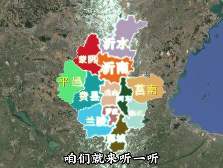 临沂的方言到底有多难懂?相信90%的人听到都是一脸懵 #临沂方言 #临沂 #山东 #山东dou知道 #地理