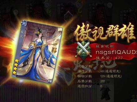 1月16日 崔芙教学#崔芙 #三国杀
