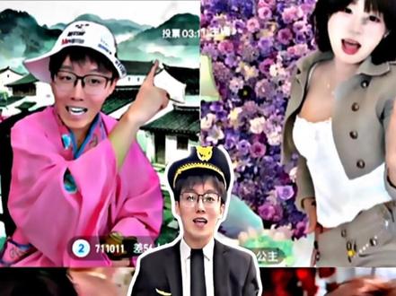 头上帽子穿越了#陈泽#安静公主#王不染#高迪#直播录屏分享