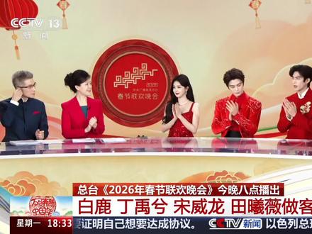 端水河南/大连的哥哥萌之萌之#宋威龙 #春晚