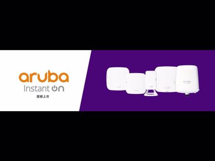 aruba无线网络覆盖