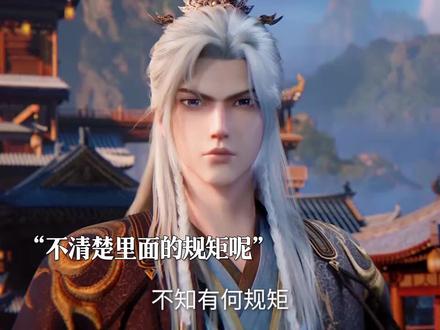 王麻子身上的宝物也太多了 #仙逆