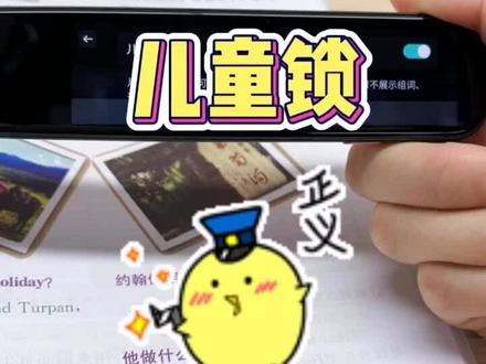 学习工具可不是偷懒神器!#科大讯飞翻译笔 #学习#熊孩子 #内容过于真实