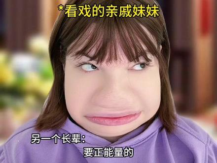 走亲戚时玩梗是什么体验?#一年一度才艺大赏 #过年流行梗整活不能停
